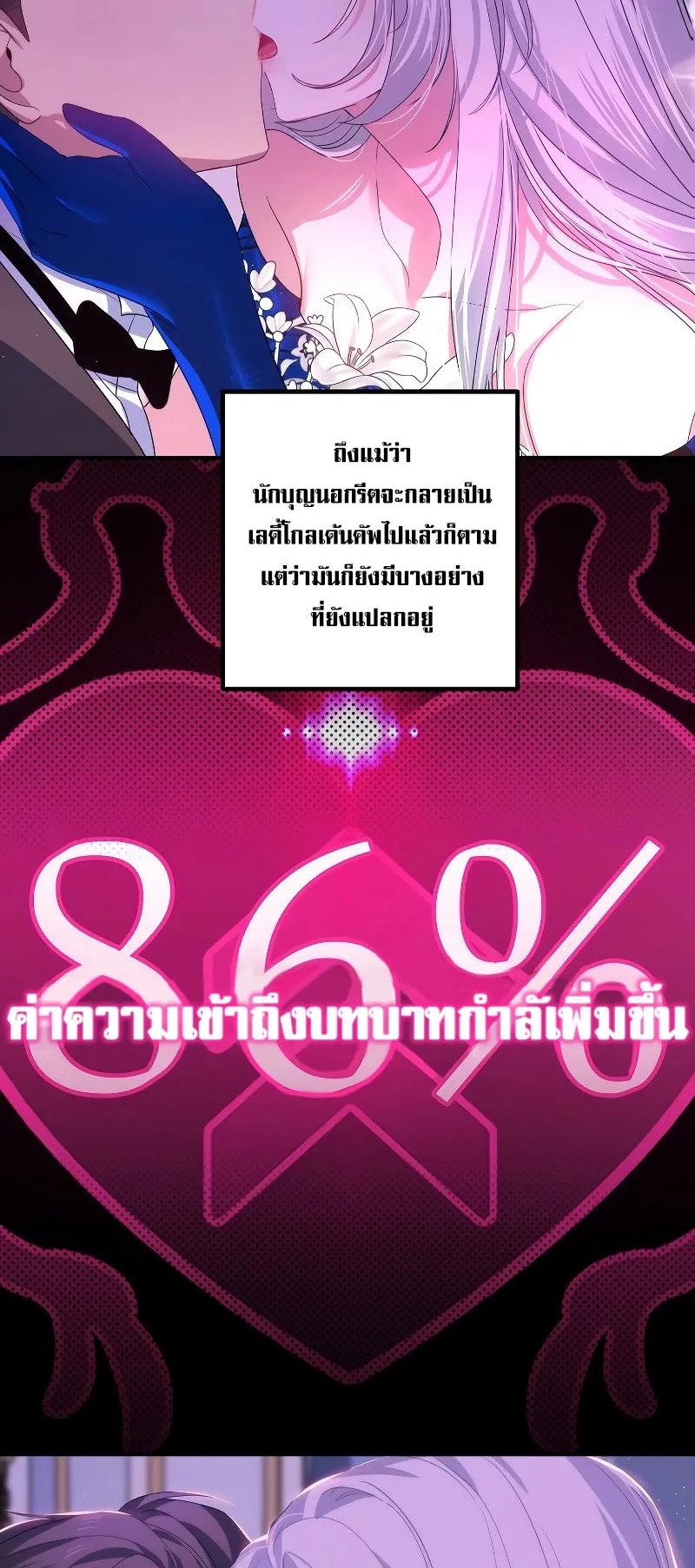 SSS-Class Suicide Hunter ตอนที่ 102 หน้า 15