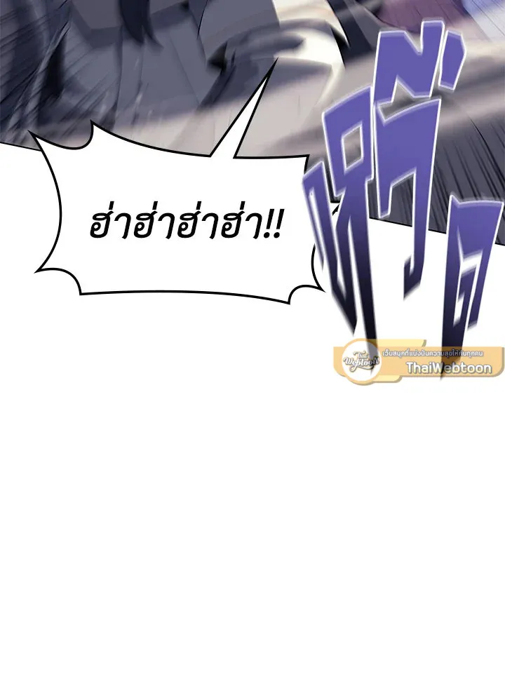 Overgeared ตอนที่ 126 หน้า 60