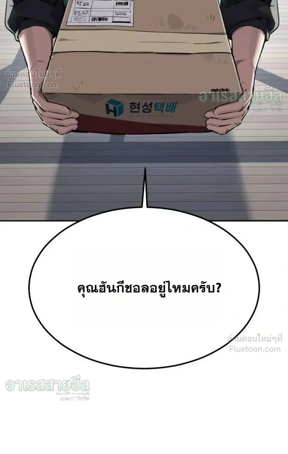 Resurrection Boy ตอนที่ 32 หน้า 137