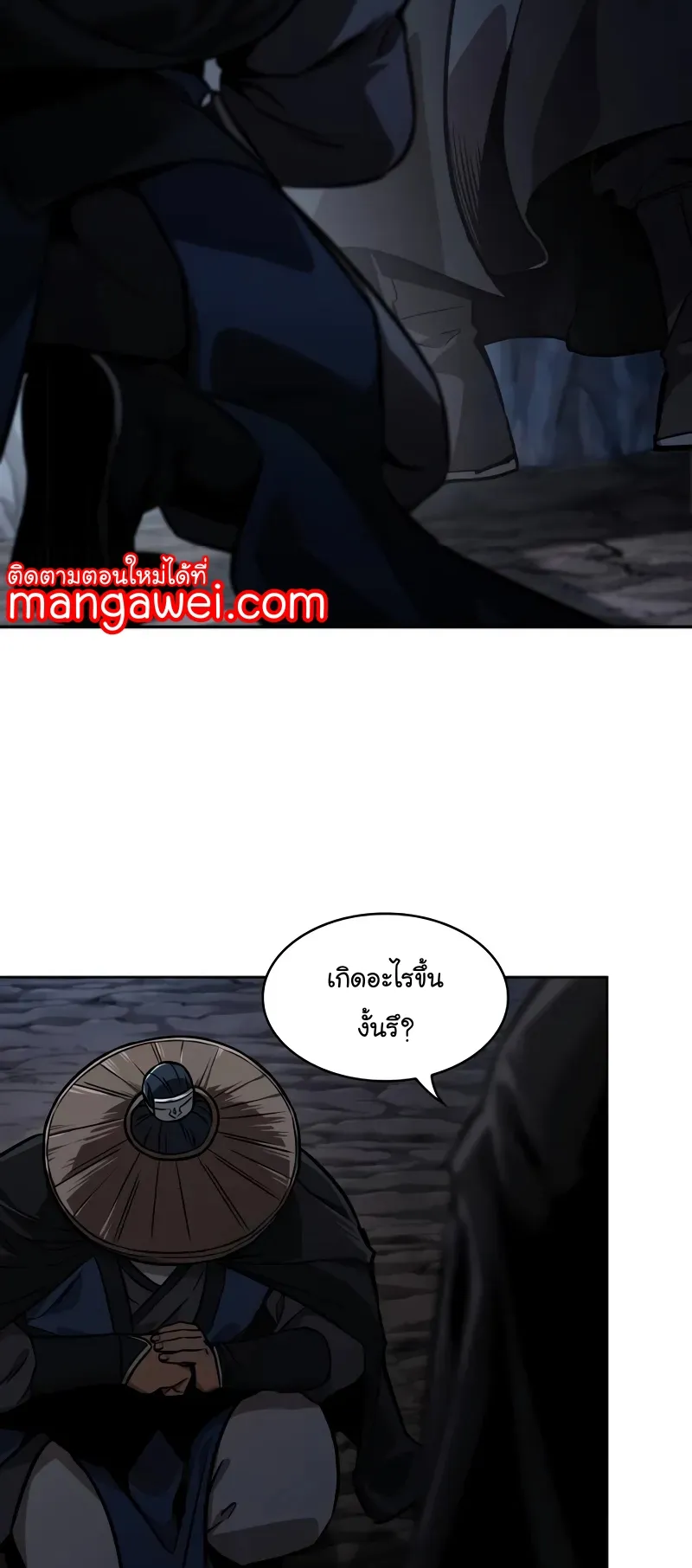 Nano Machine Chapter 226 หน้า 55
