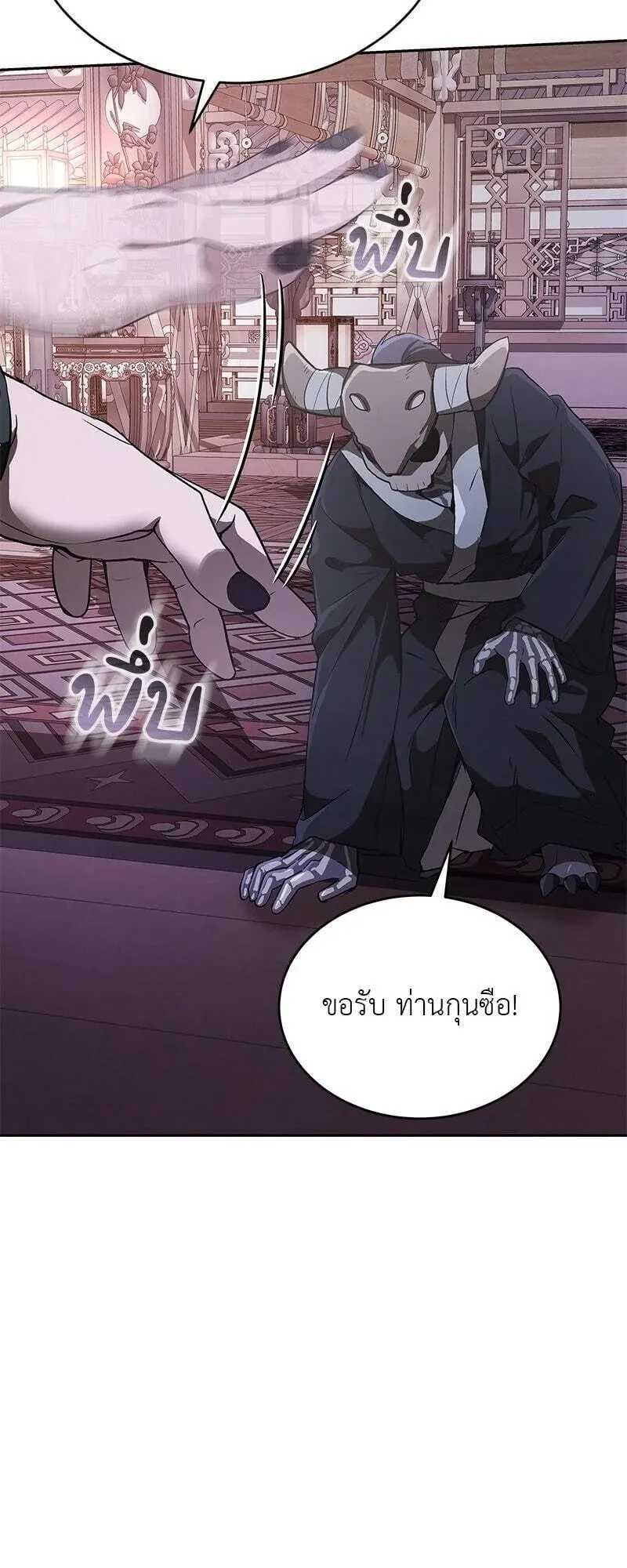 Shinsu Kindergarten ตอนที่ 39 หน้า 14