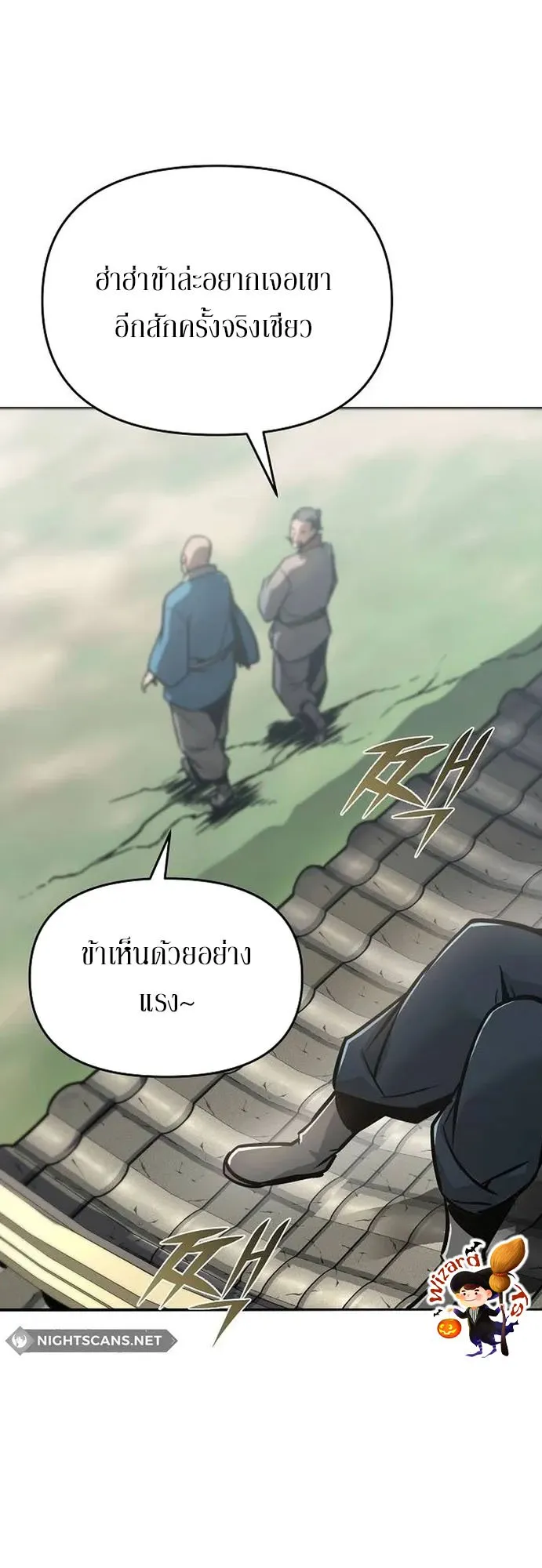 The Mysterious World’s Greatest Martial Artist Little Prince ตอนที่ 1 หน้า 82