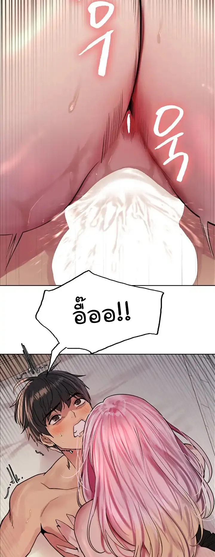 Sex-Stop Watch ตอนที่ 42 หน้า 37