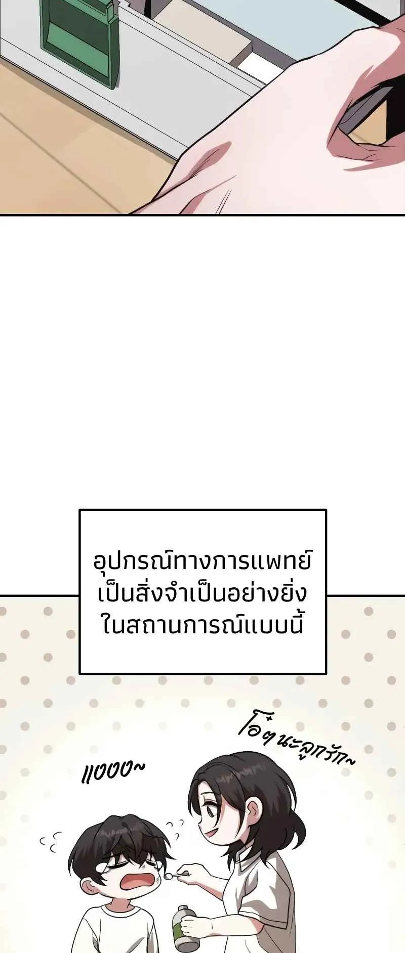 Absolute Person in Every Corner ตอนที่ 11 หน้า 31