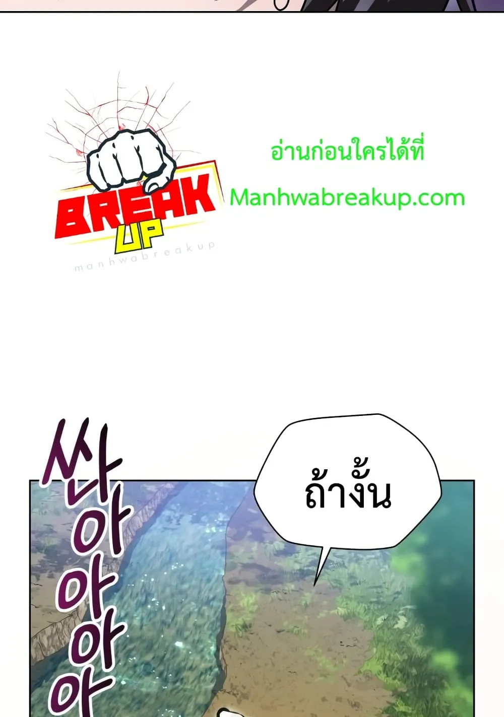 Helmut: The Forsaken Child ตอนที่ 3 หน้า 100
