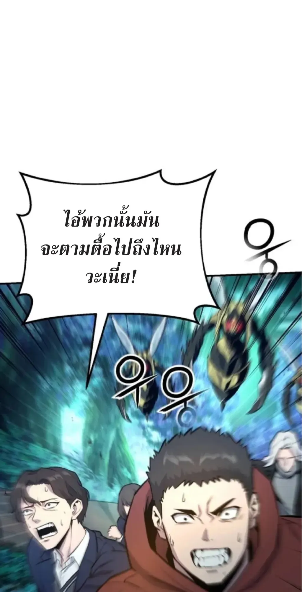 Nation-Class Dungeon Architect ตอนที่ 6 หน้า 88