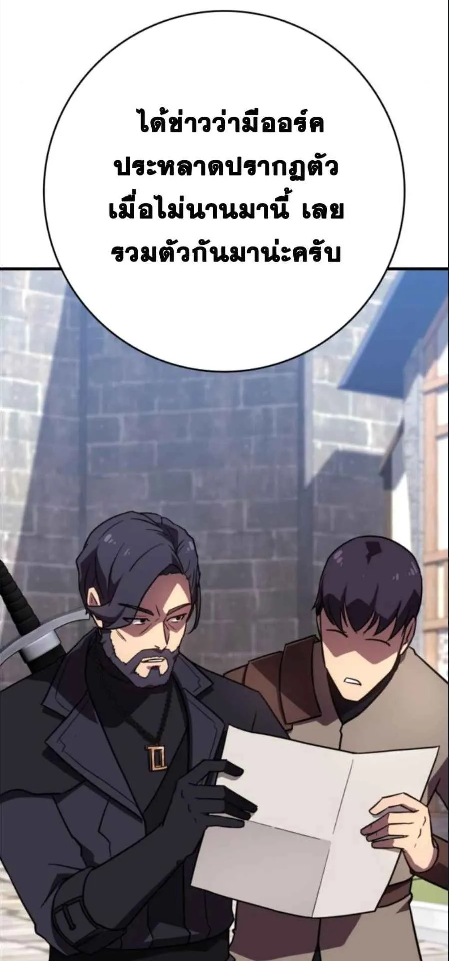 A Genius Wizard Who Breaks Boundaries ตอนที่ 4 หน้า 95