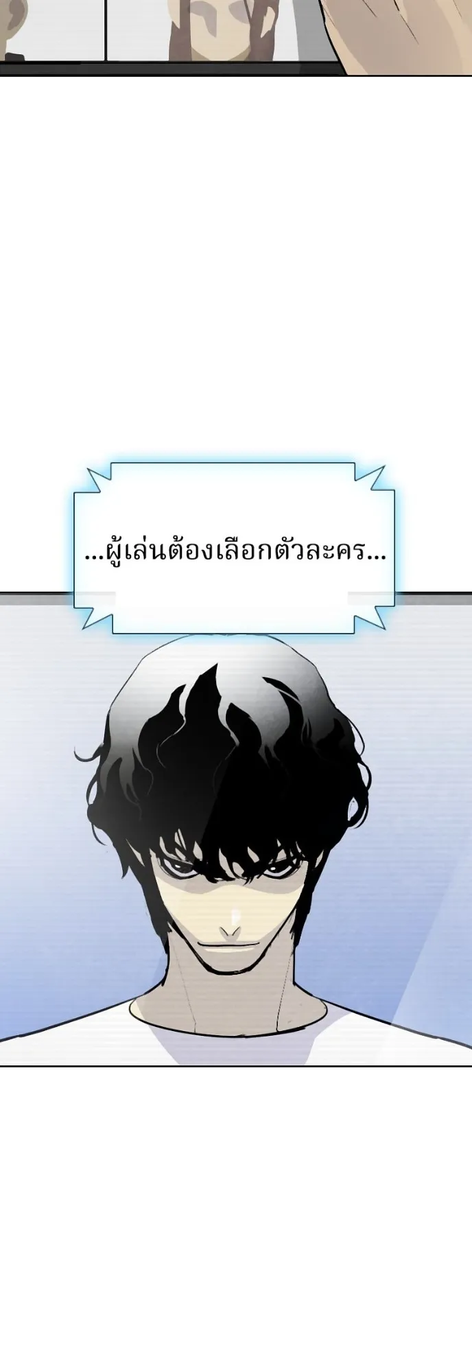 Ranker ตอนที่ 4 หน้า 78