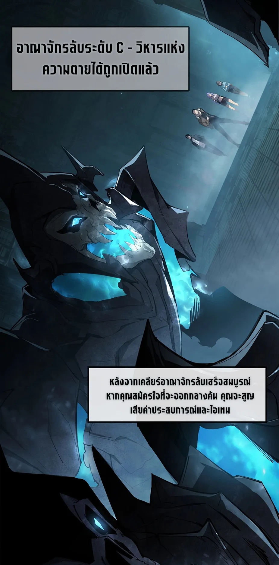 Overlord of Insects ตอนที่ 2 หน้า 45