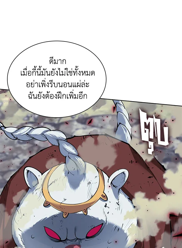 Overgeared ตอนที่ 256 หน้า 140