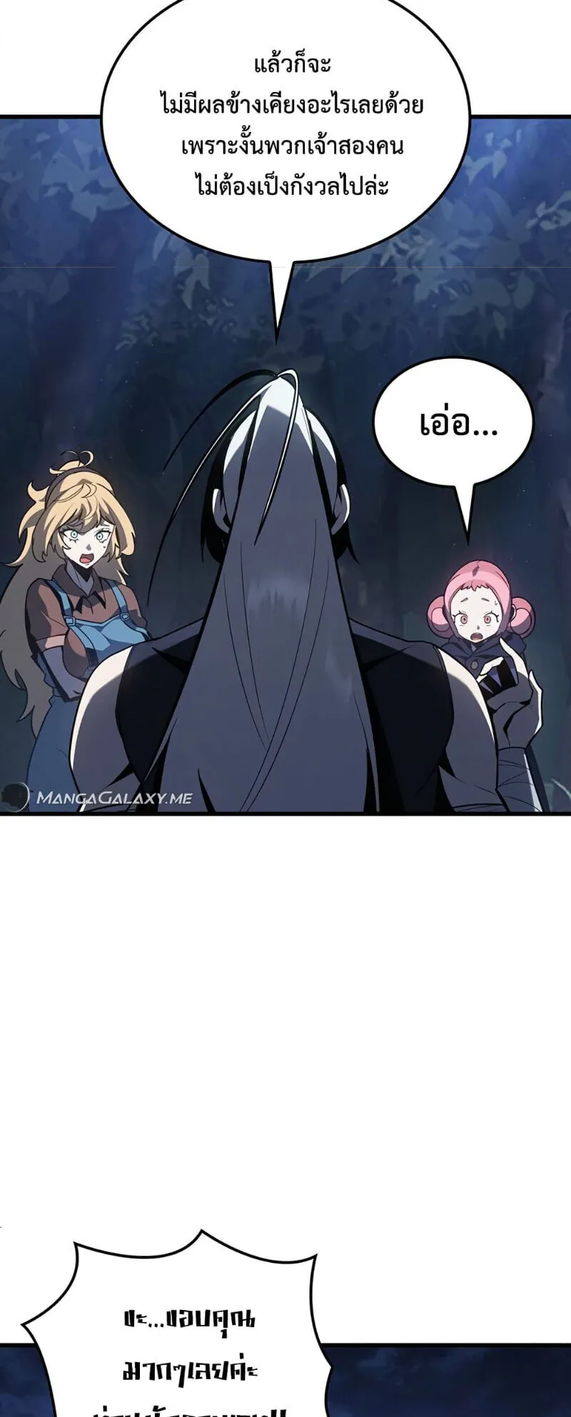 Ice Lord ตอนที่ 5 หน้า 13