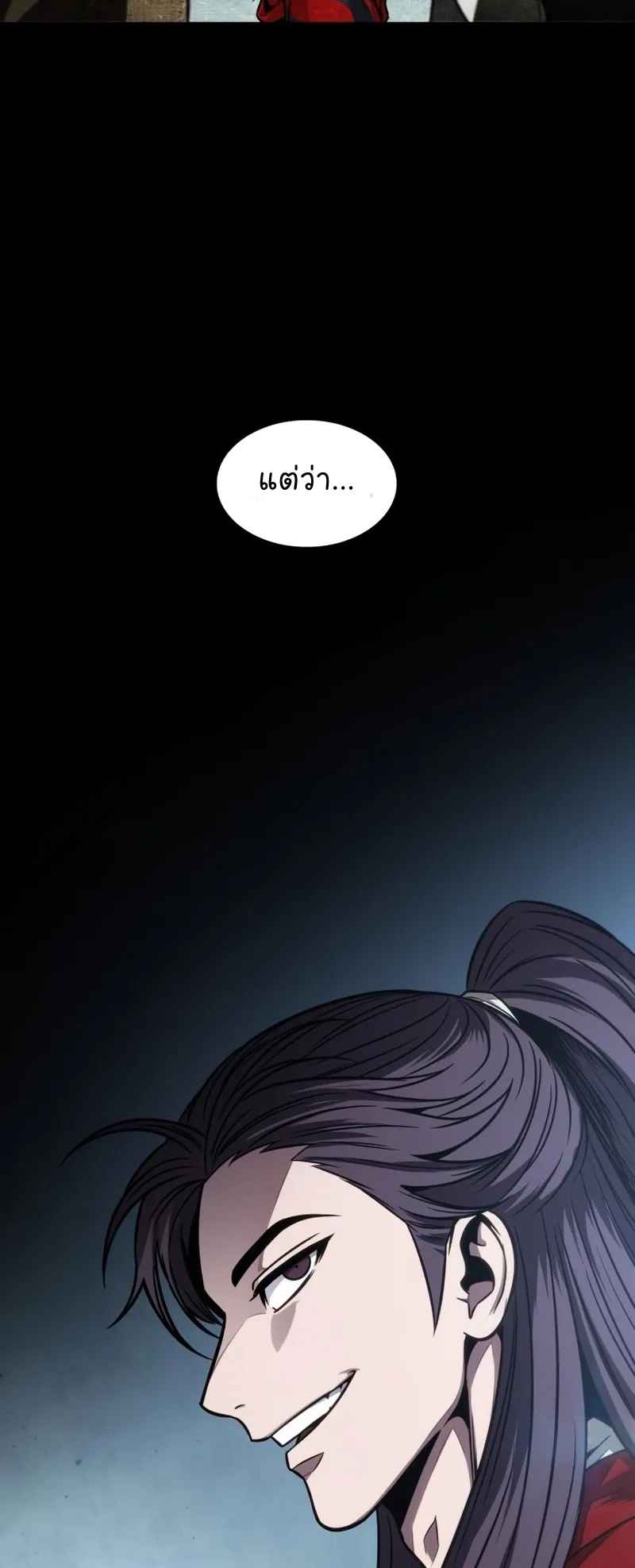 Nano Machine Chapter 116 หน้า 38