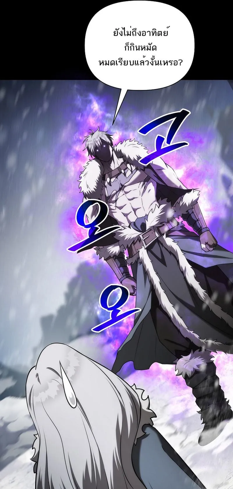 Barbarian’s Adventure in a Fantasy World ตอนที่ 1 หน้า 26