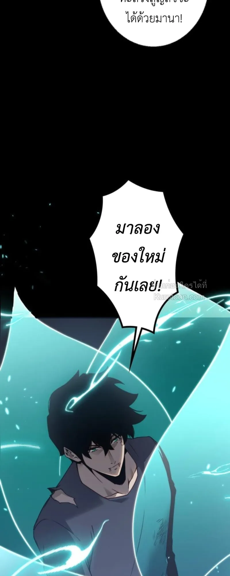 Absolute Domination at Level 0 Using My Analysis Skill เลเวล 0 ที่แกร่งที่สุด ตอนที่ 5 หน้า 89