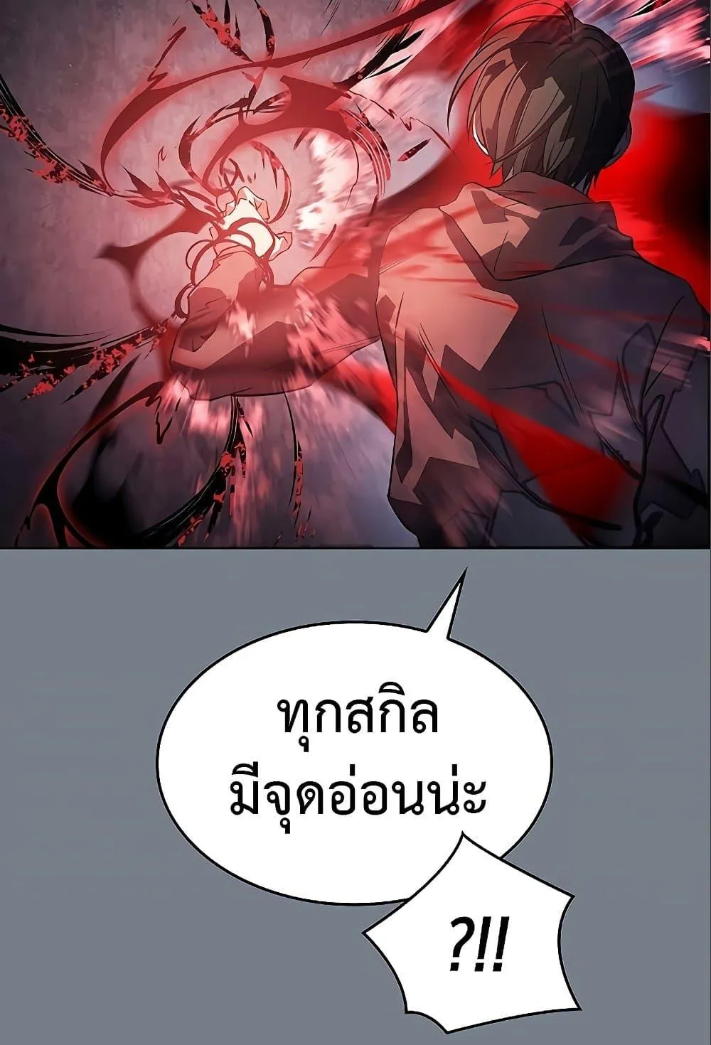 Regressing With the King’s Power ตอนที่ 6 หน้า 107