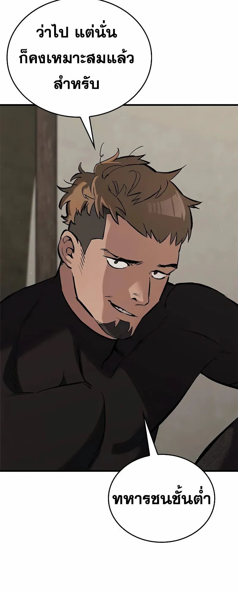 Eternally Regressing Knight ตอนที่ 6 หน้า 19