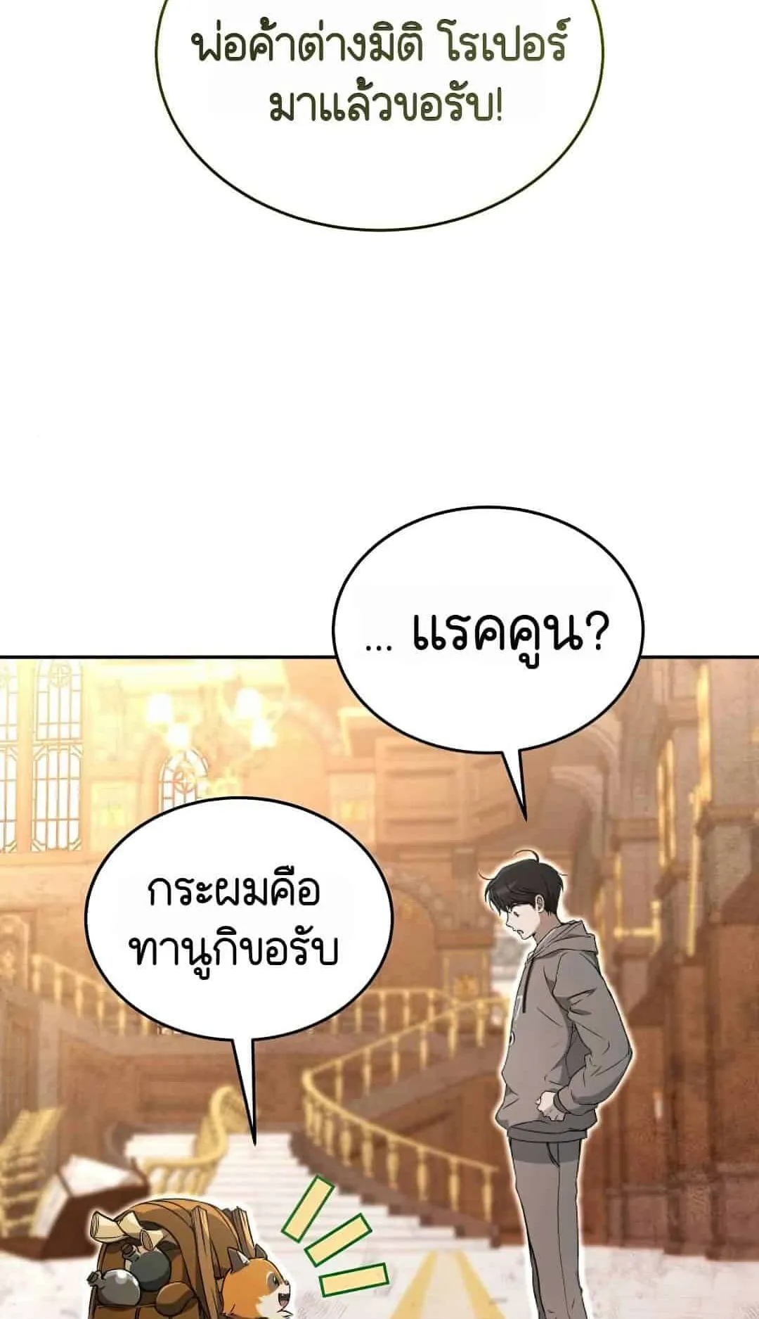 Shinsu Kindergarten ตอนที่ 22 หน้า 4