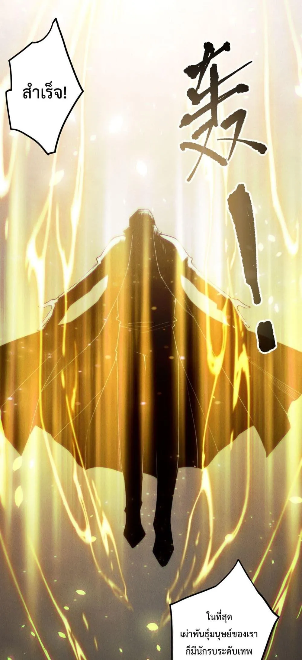 Disastrous Necromancer ตอนที่ 188 หน้า 8