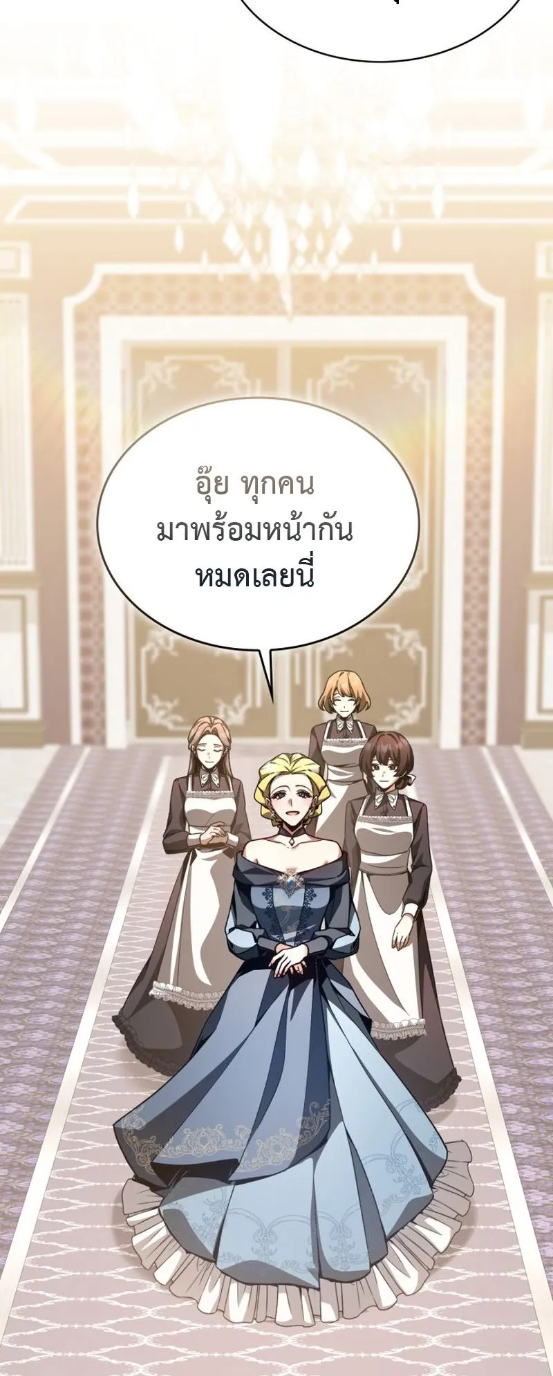 Dukedom’s Legendary Prodigy ตอนที่ 3 หน้า 48