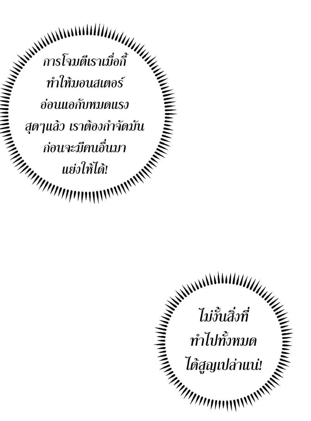 Your Talent is Mine ตอนที่ 10 หน้า 31