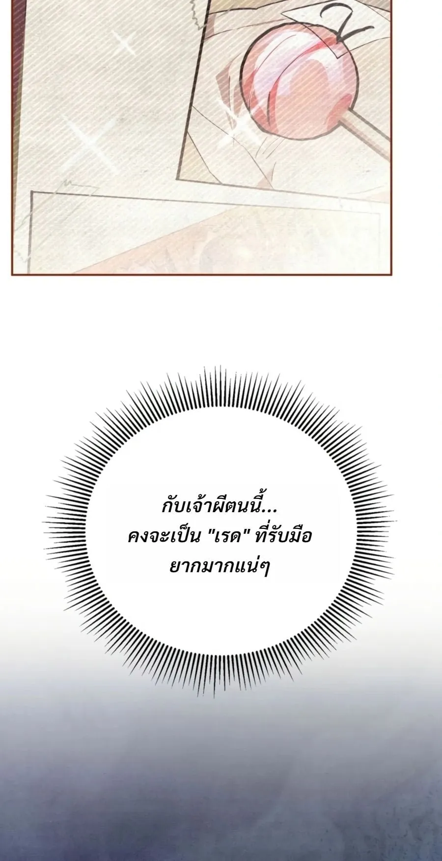 A Painter Who Draws Dungeons ตอนที่ 4 หน้า 88