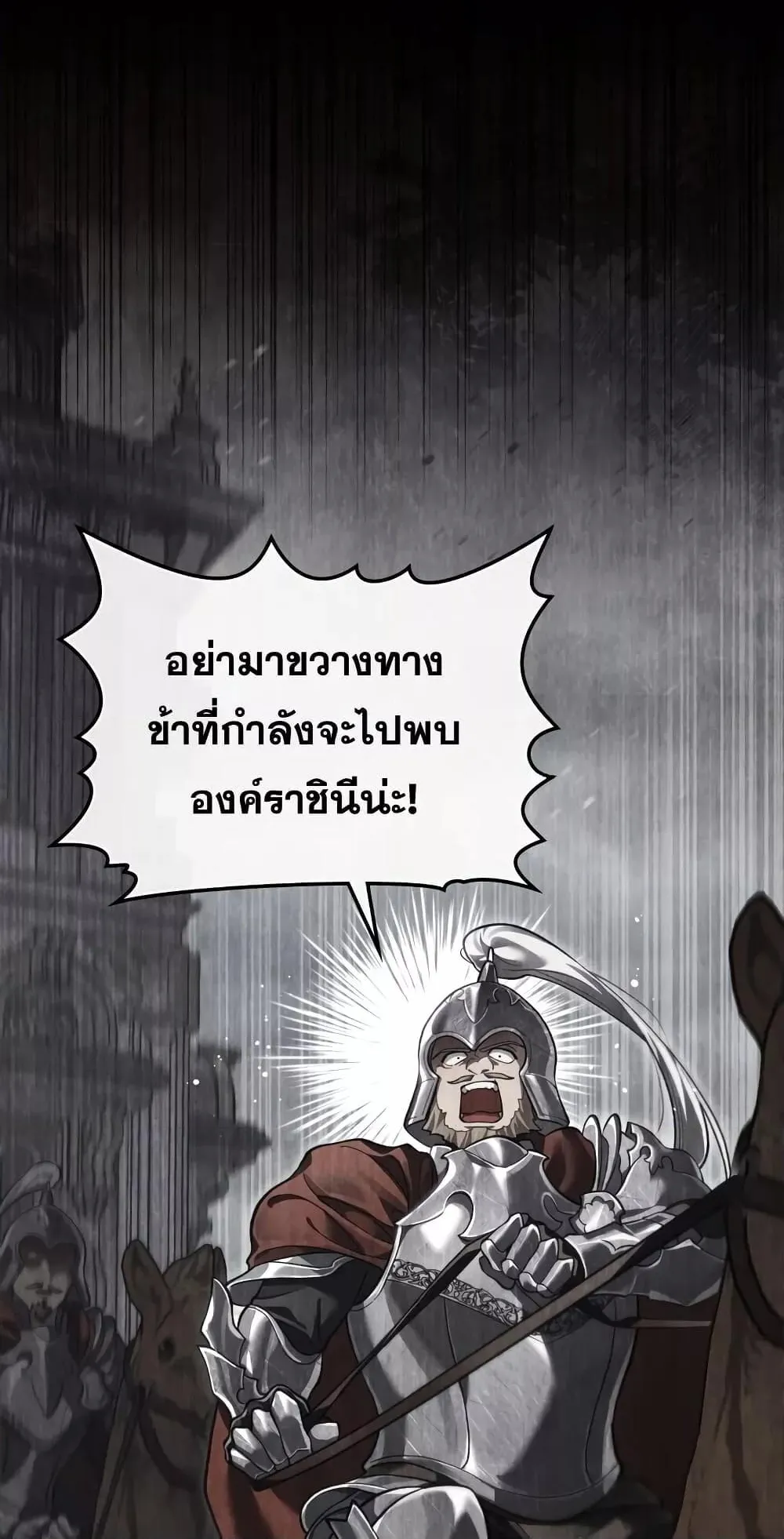 Reborn as the Enemy Prince ตอนที่ 6 หน้า 12