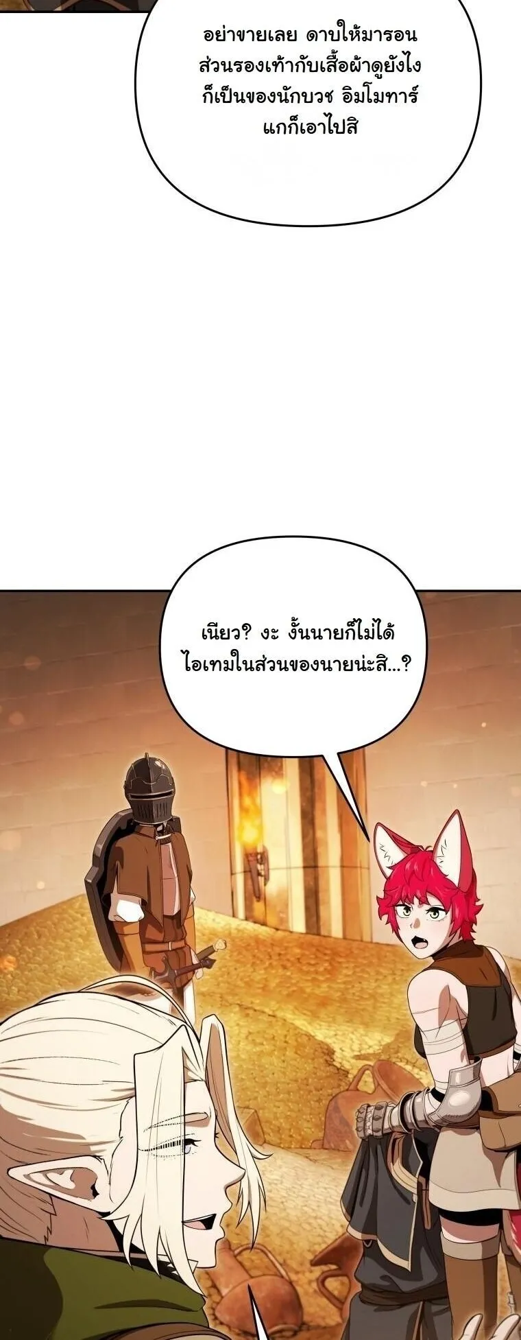 Revenge on the Tyrant Dragon ตอนที่ 34 หน้า 45