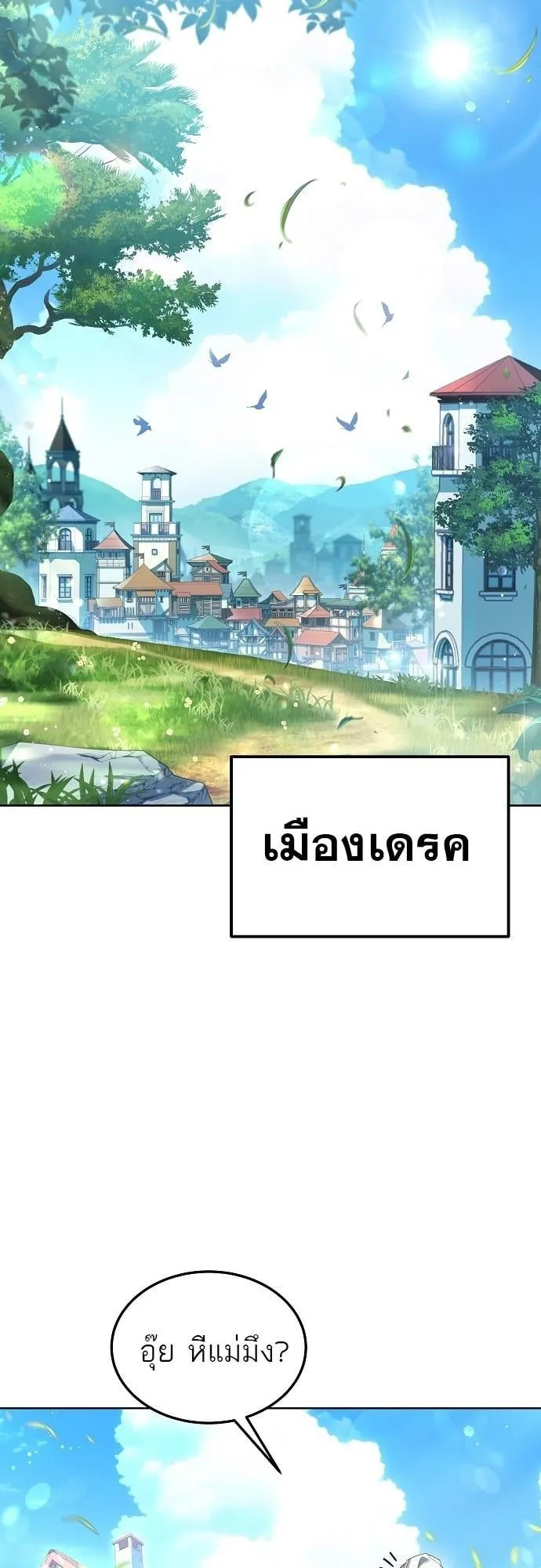 A Wizard’s Restaurant ตอนที่ 1 หน้า 47