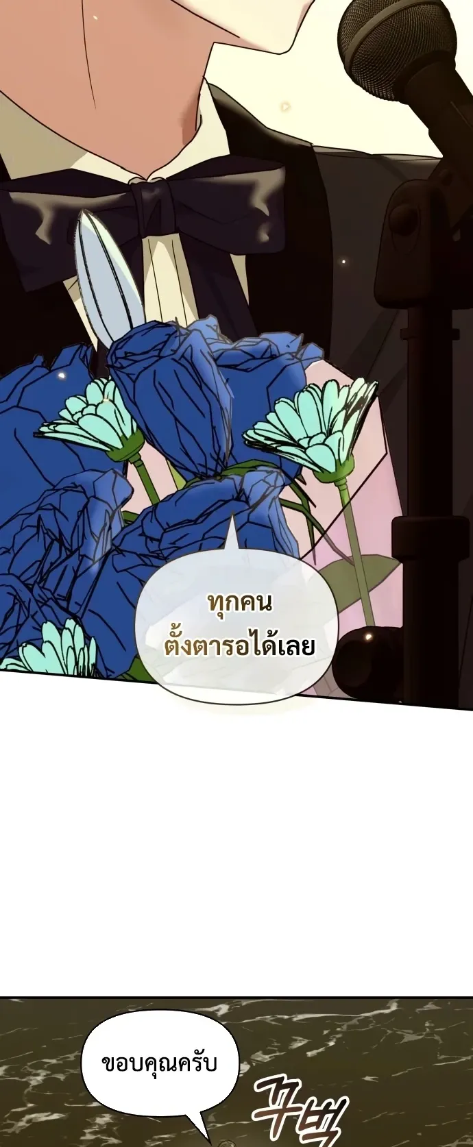 I Was Immediately Mistaken for a Monster Genius Actor ตอนที่ 80 หน้า 44