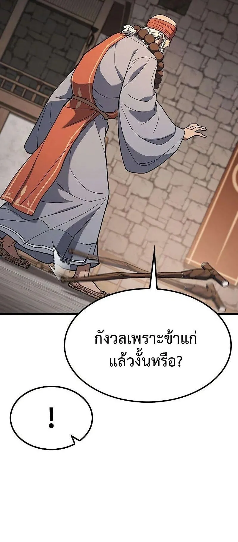 Demonic Beast Hunter Survival Guide ตอนที่ 12 หน้า 40