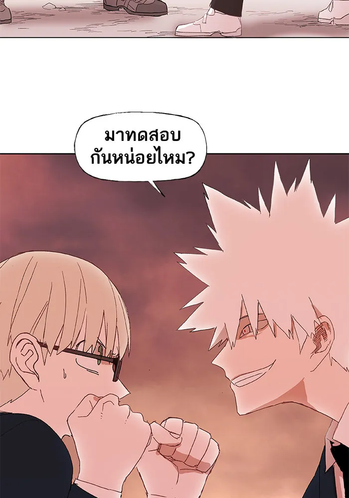 The Boxer ตอนที่ 6 หน้า 43