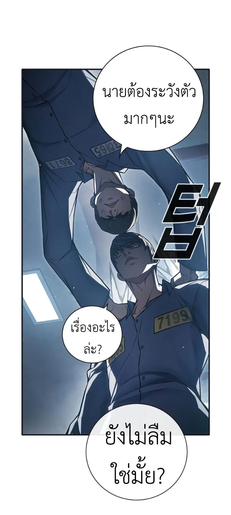 Juvenile Prison ตอนที่ 10 หน้า 91