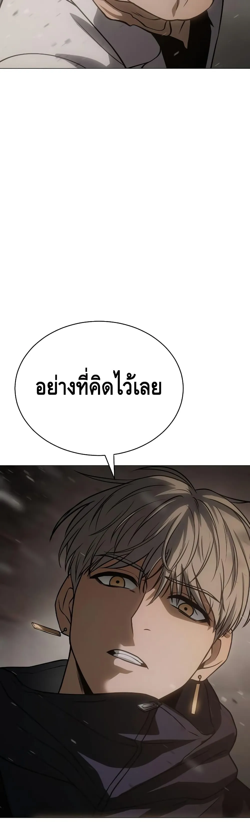 Baek XX ตอนที่ 23 หน้า 89