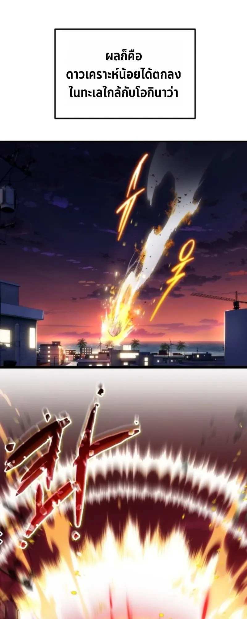 Apocalypse Veteran ตอนที่ 1 หน้า 22