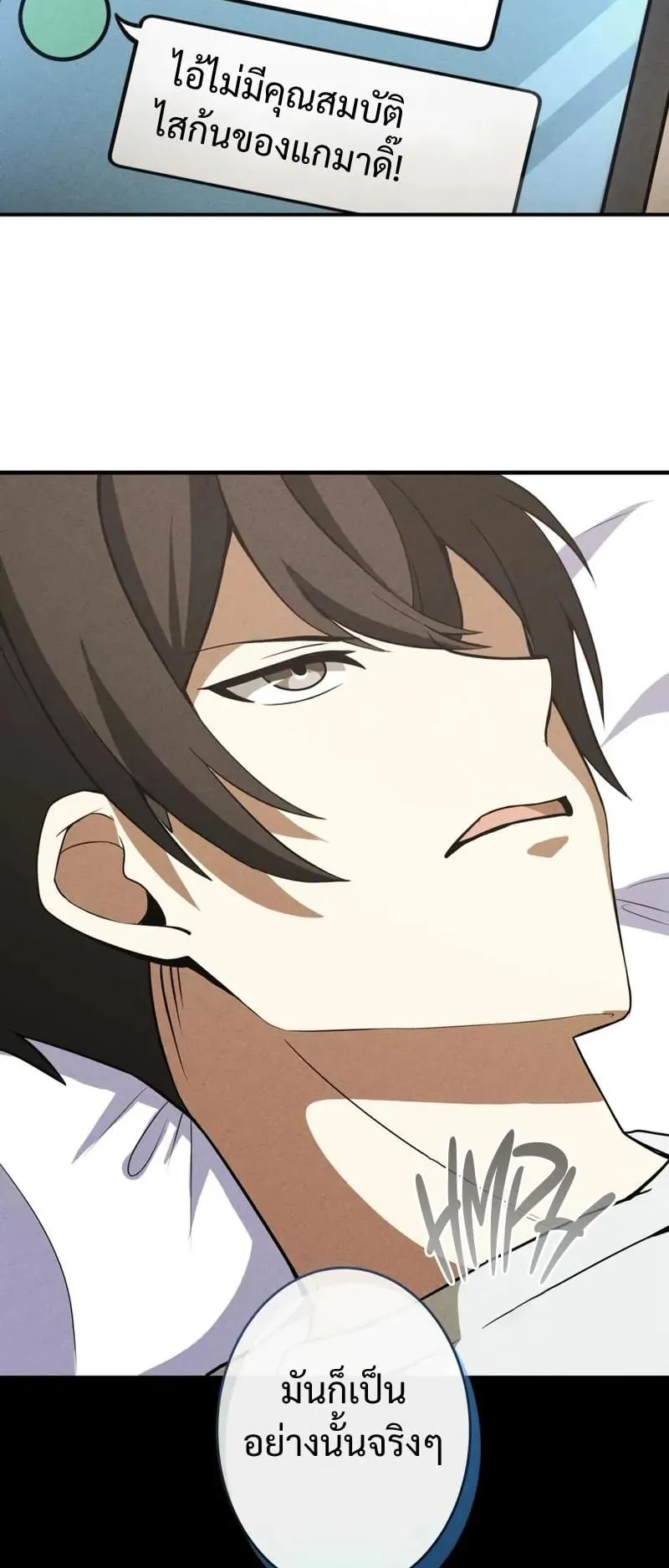 The Hero Starts Over at the Academy ตอนที่ 4 หน้า 14