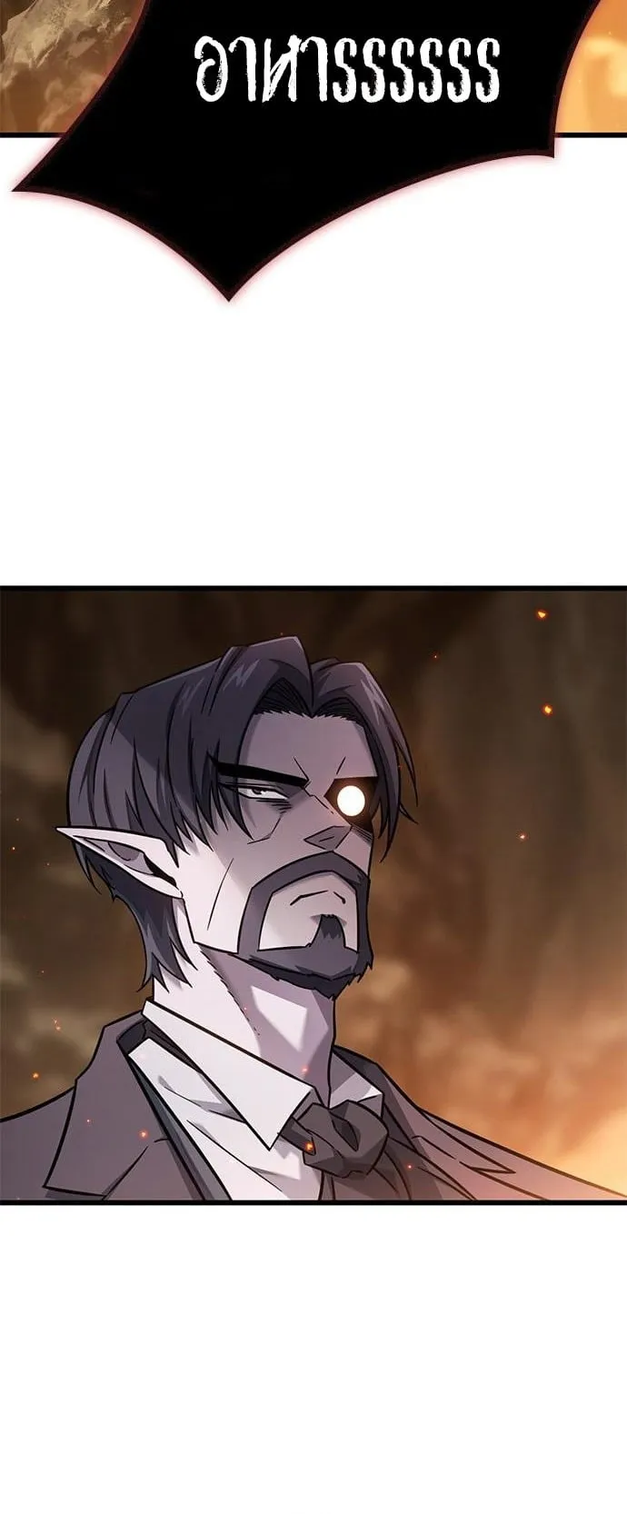 What a Bountiful Harvest, Demon Lord! ตอนที่ 30 หน้า 73