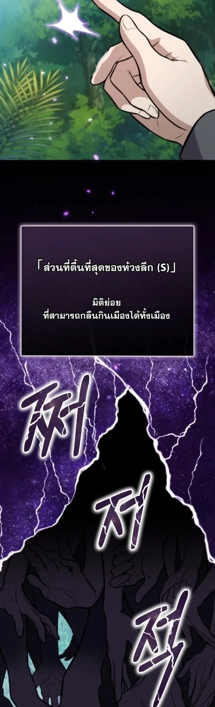 Kidnapped Dragon ตอนที่ 4 หน้า 54