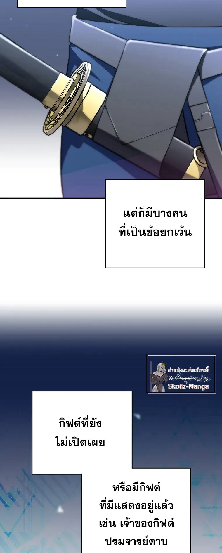 The Novel’s Extra (Remake) ตอนที่ 4 หน้า 28