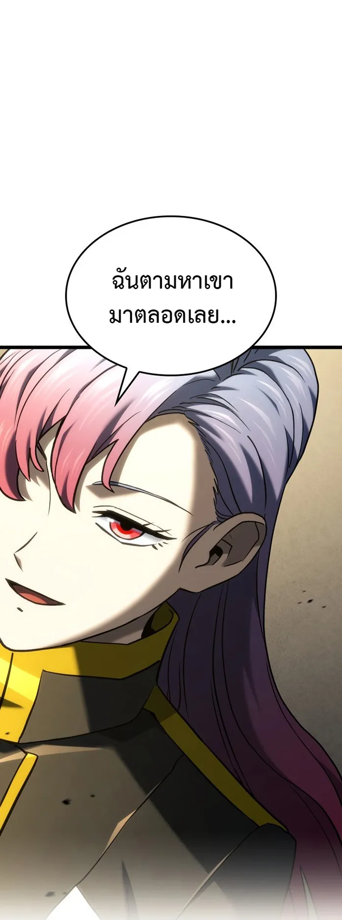 Revenge of the Iron-Blooded Sword Hound ตอนที่ 150 หน้า 39