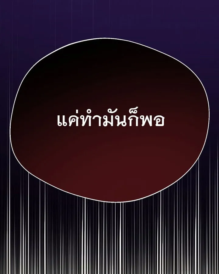 The Crazy Genius Composer Returns ตอนที่ 12 หน้า 43