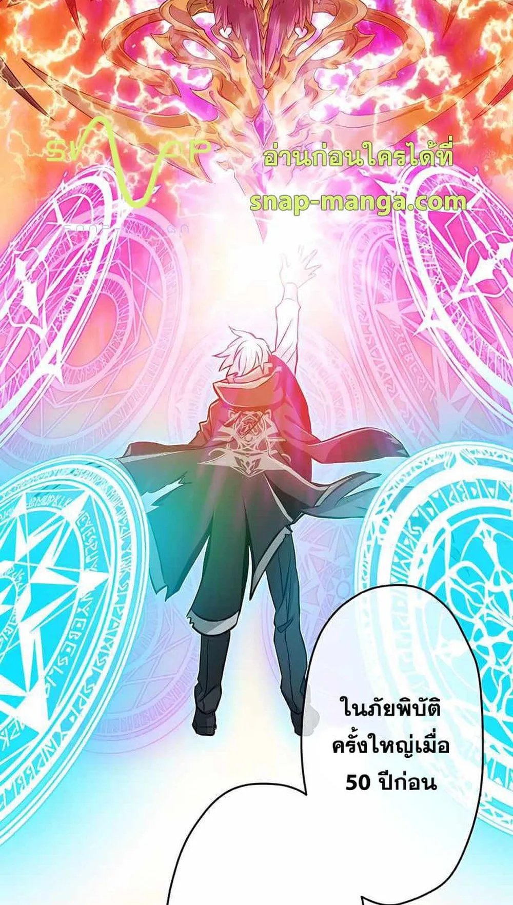 Magic Level 99990000 All-Attribute Great Sage ตอนที่ 1 หน้า 30