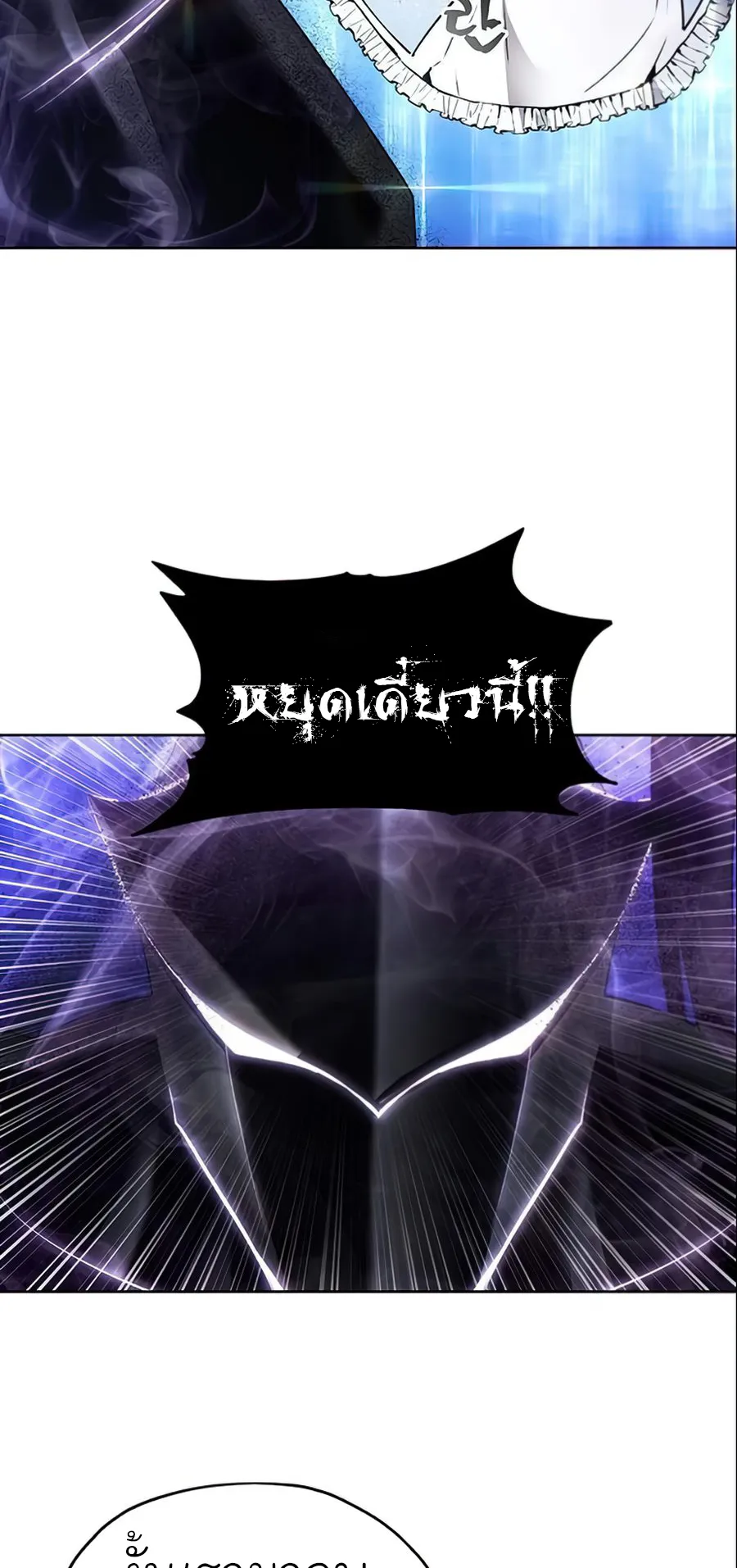 How To Live As a Villain ตอนที่ 15 หน้า 45