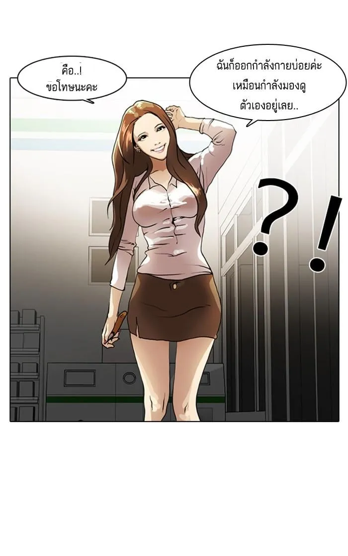 Lookism ตอนที่ 8 หน้า 17