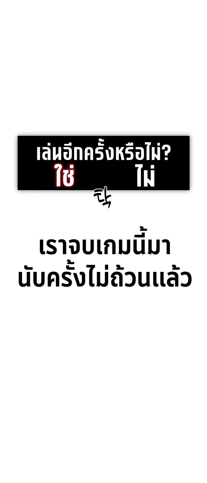 The Extra’s Academy Survival Guide ตอนที่ 4 หน้า 26