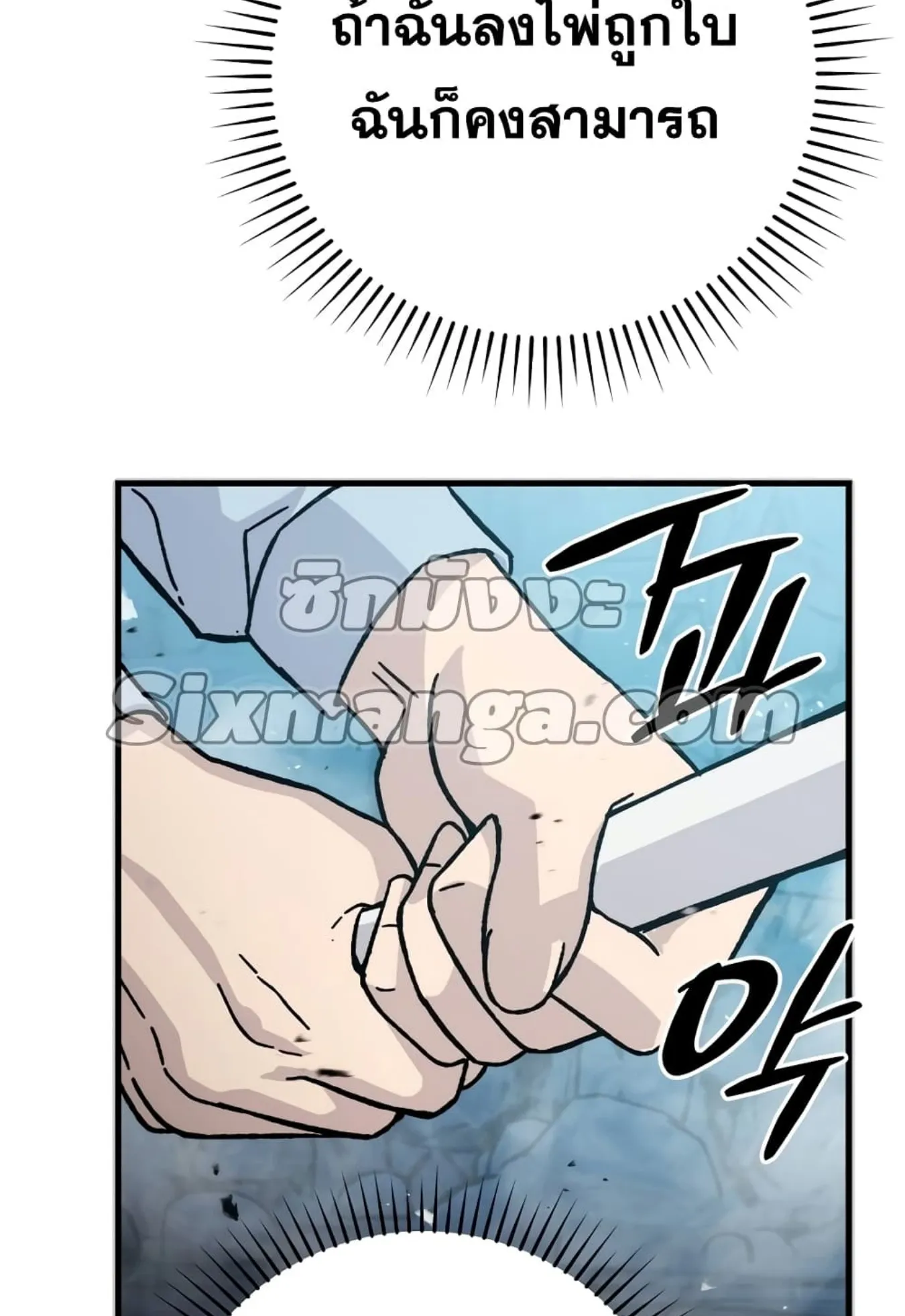 Demon Lord’s Martial Arts Ascension ตอนที่ 6 หน้า 73
