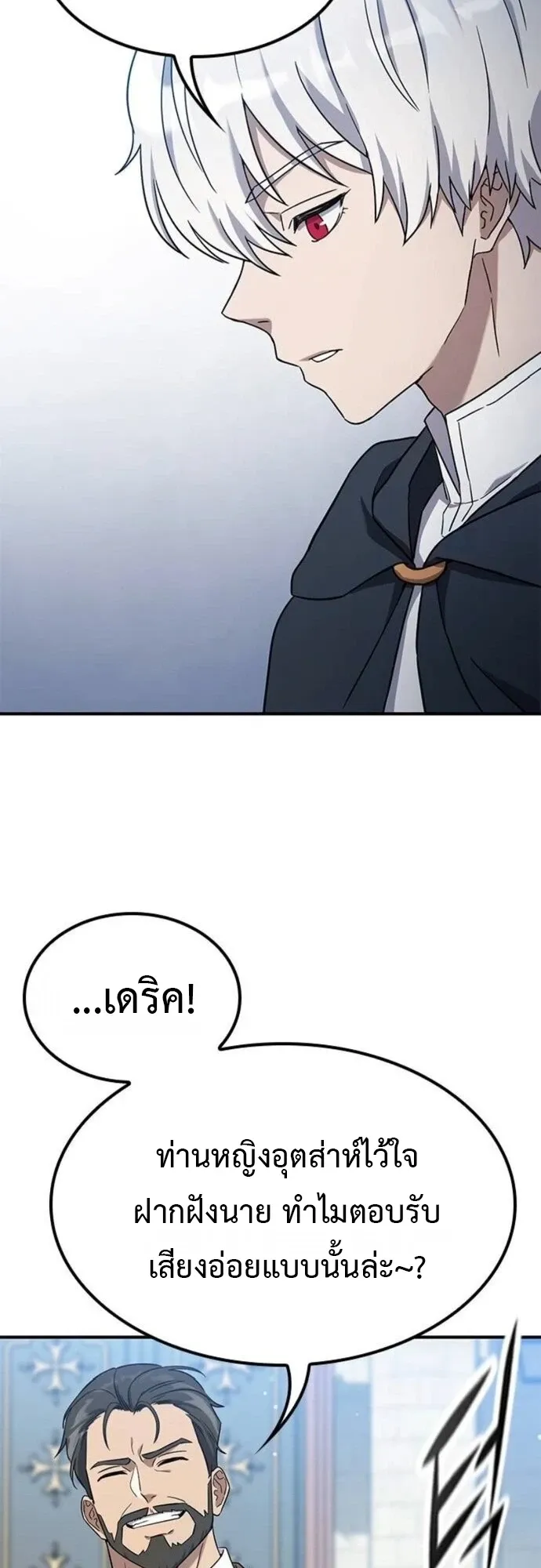 Noble Lady Reformation Guide ตอนที่ 6 หน้า 12