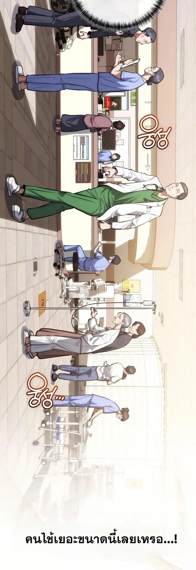 Hua Tuo Becomes a Surgeon ตอนที่ 2 หน้า 20