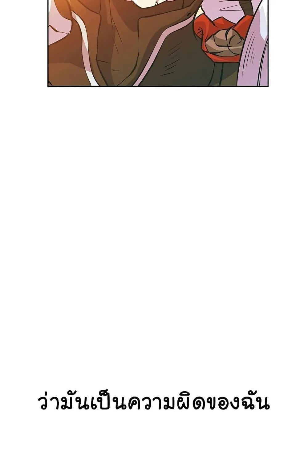 Archmage Transcending Through Regression ตอนที่ 1 หน้า 28