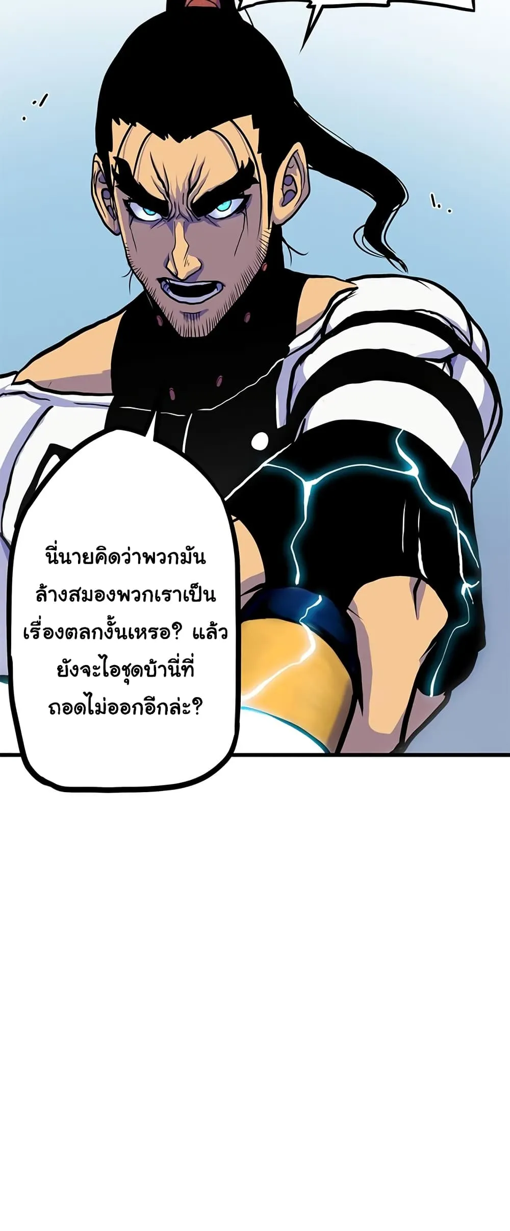 God Game ตอนที่ 1 หน้า 4