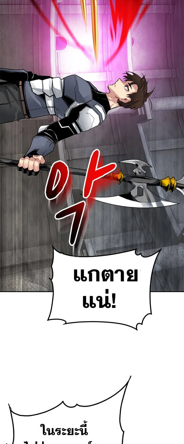 SSS-Class Gacha Hunter ตอนที่ 8 หน้า 28